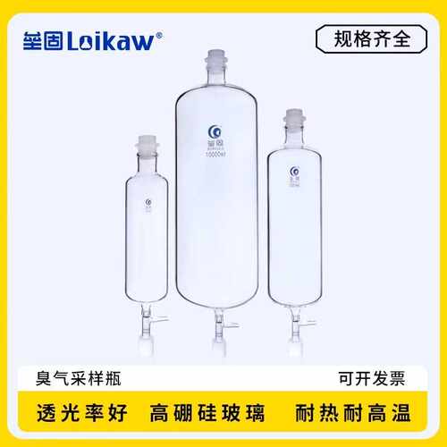 无动力瞬时采样器臭气采样瓶真空采样瓶恶臭气体取样瓶2L3L5L10L