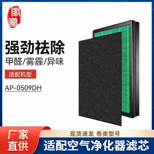 徽曦适配coway熊津空气净化器滤网AP-0509DH滤芯家用净化机除醛