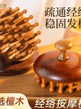 妮丽雅檀木按摩经络梳头部木头木梳子礼盒女士专用木质头皮按摩梳