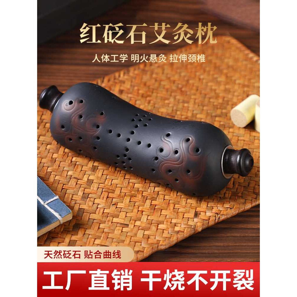 艾灸枕砭石中医颈椎艾灸枕家用艾灸盒随身灸睡眠护颈椎睡觉专用枕