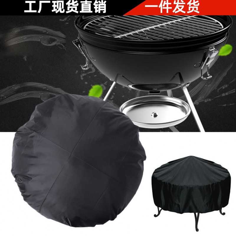210D牛津布圆形烧烤炉罩 防水火盆罩 火坑罩防尘罩112cm