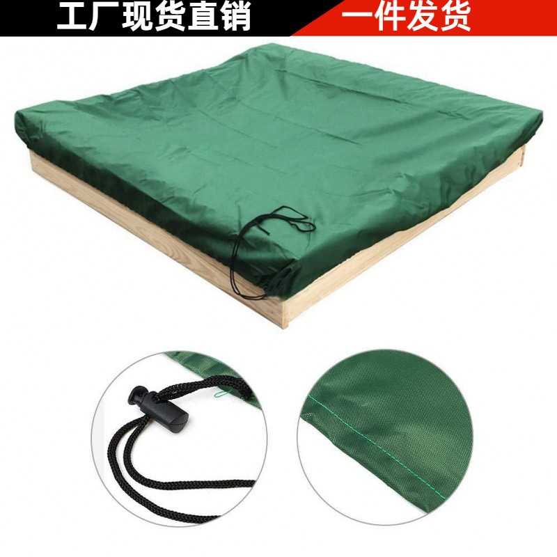 庭院方形绿色花园儿童玩具沙坑罩 花园小浴池罩 防水遮阳罩