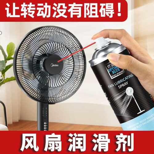 风扇专用润滑油防锈落地扇吊扇电脑风扇电机轴承散热降噪润滑剂