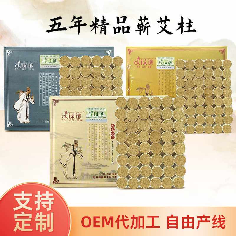 艾葆蓓 五年陈品蕲艾柱湖北蕲春艾段艾绒艾灸条艾灸罐厂家