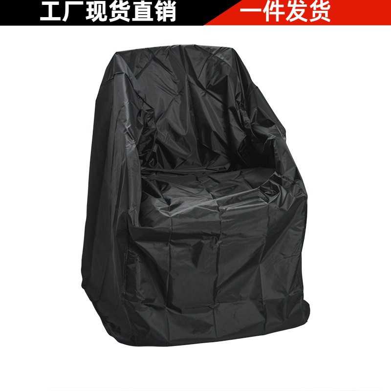 210D户外花园牛津布椅子罩防水防晒防尘露台椅罩椅套 家具保护罩