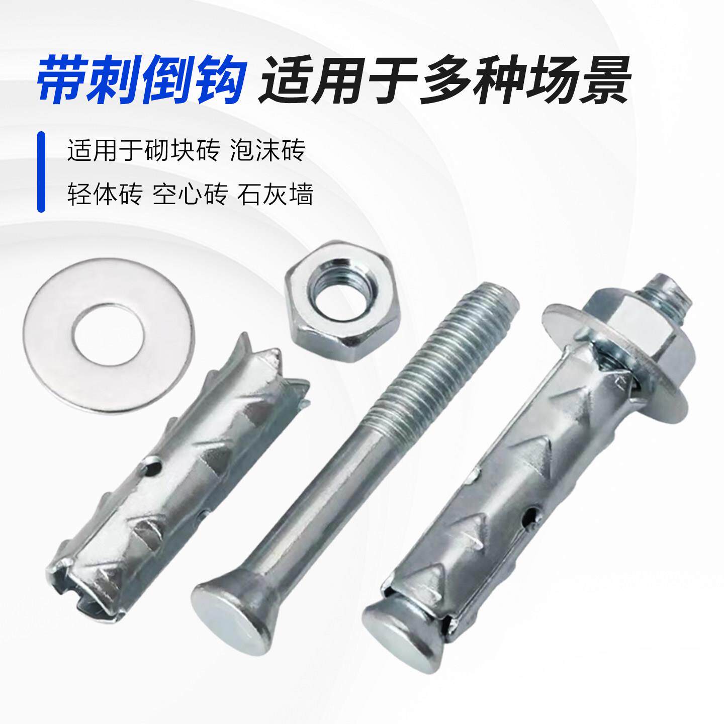 穿山刺膨胀螺丝鱼拉爆外蓬胀丝空心砖泡鳞沫轻质砖螺螺专用/膨胀
