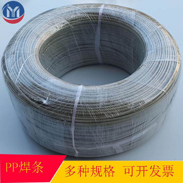 PP焊条 三角型焊条PP板焊接三角焊嘴灰白焊塑条 焊枪塑料焊条