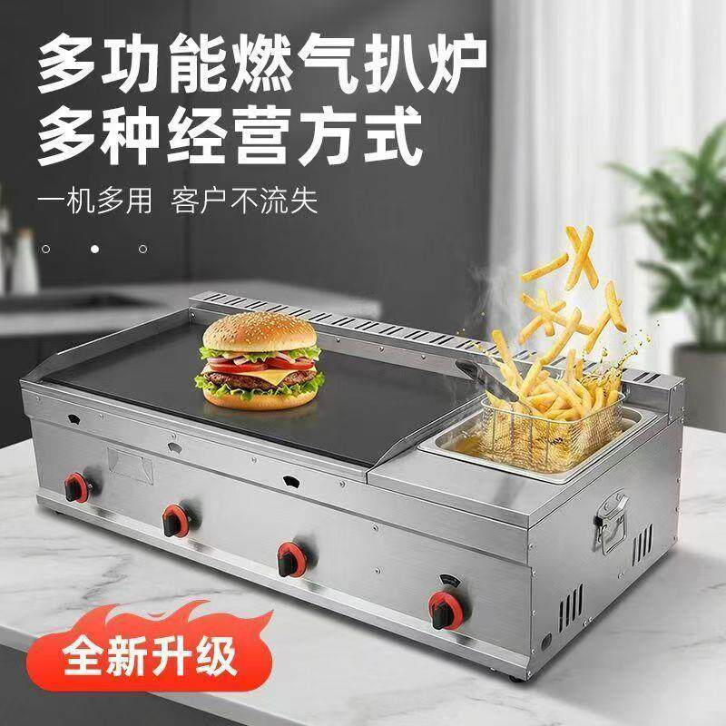 商用饼铁烧燃扒炉手抓饼TB875122鸡蛋板灌饼气烤冷面铁板商用摆摊