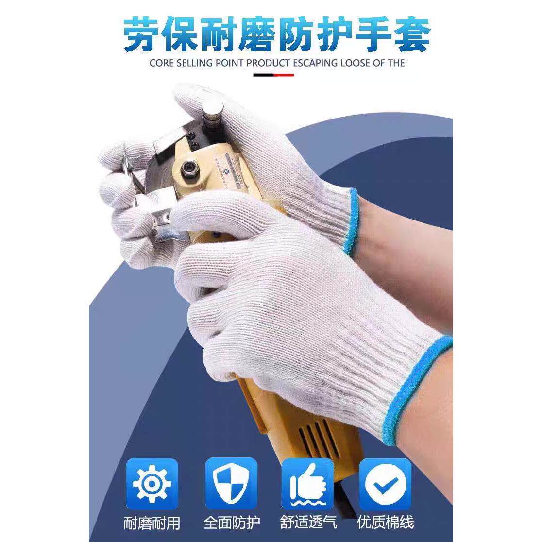 地棉劳纱手套劳保耐磨工作薄厚款防滑劳保手套棉纱手套工透气手套