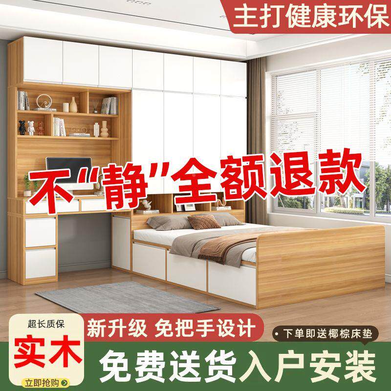 榻榻床衣柜柜一体小户型儿床多功能收纳床JYJ-001卧室童带书桌组