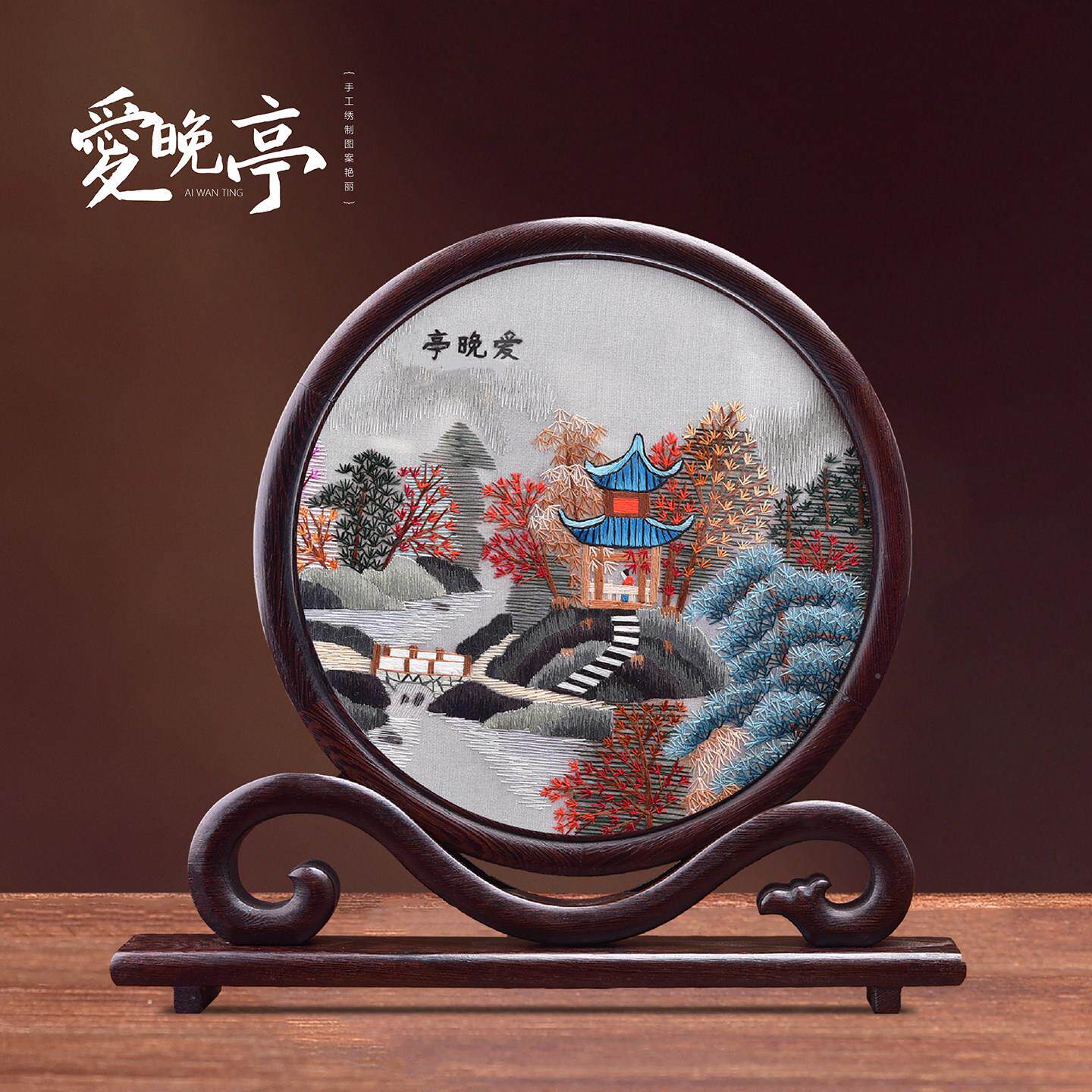 湘绣办公摆件创意台湘绣工刺绣风饰品桌面手屏湖南旅游纪摆JXV念