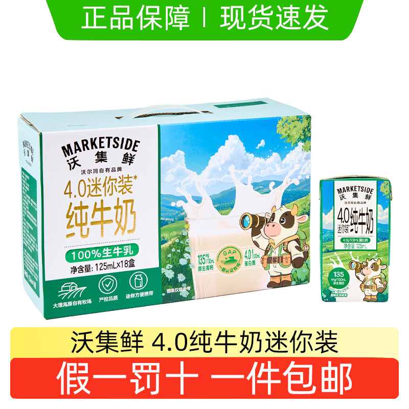 4.0小绿瓶迷你纯牛奶高钙高蛋白