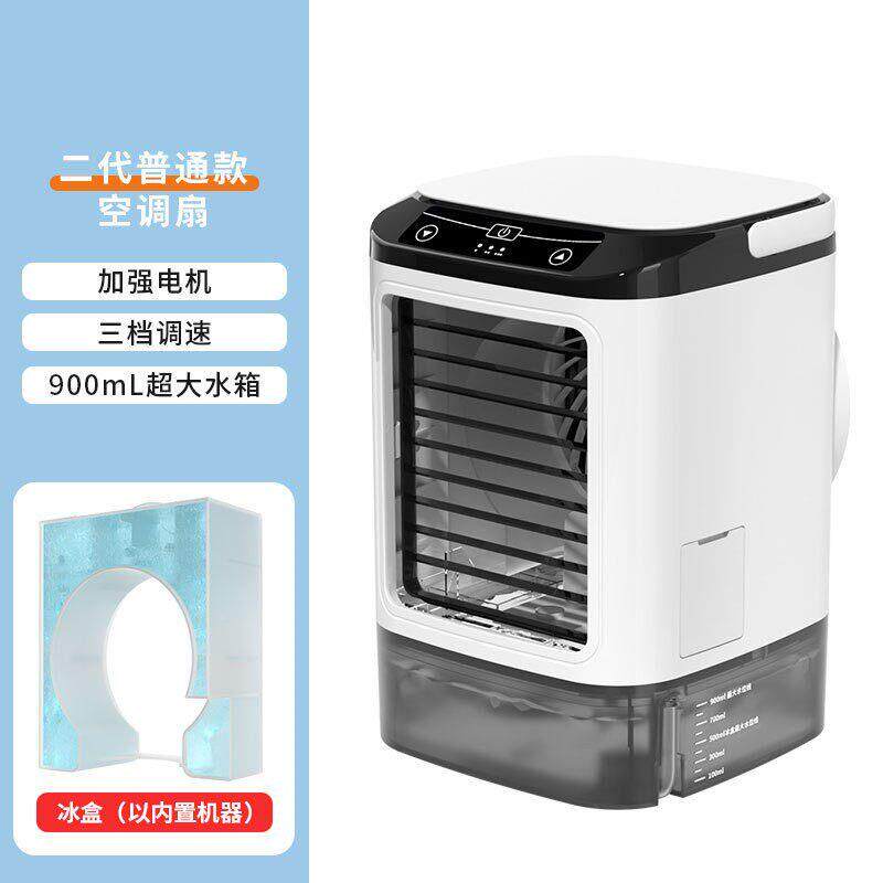 空扇调冰水冷家用制冷加移动风扇单冷通机风水TCL-45冷气小型空调