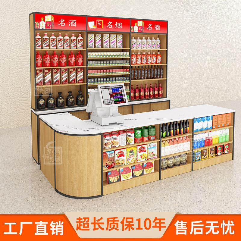 收银柜台前小架店铺小型烟转角货钢木一体超市便店酒柜收银柜雷奥