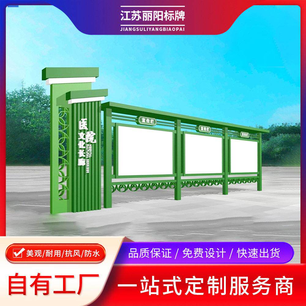 医院创意宣传栏 党建宣传栏 公园导视牌 政务信息公开栏