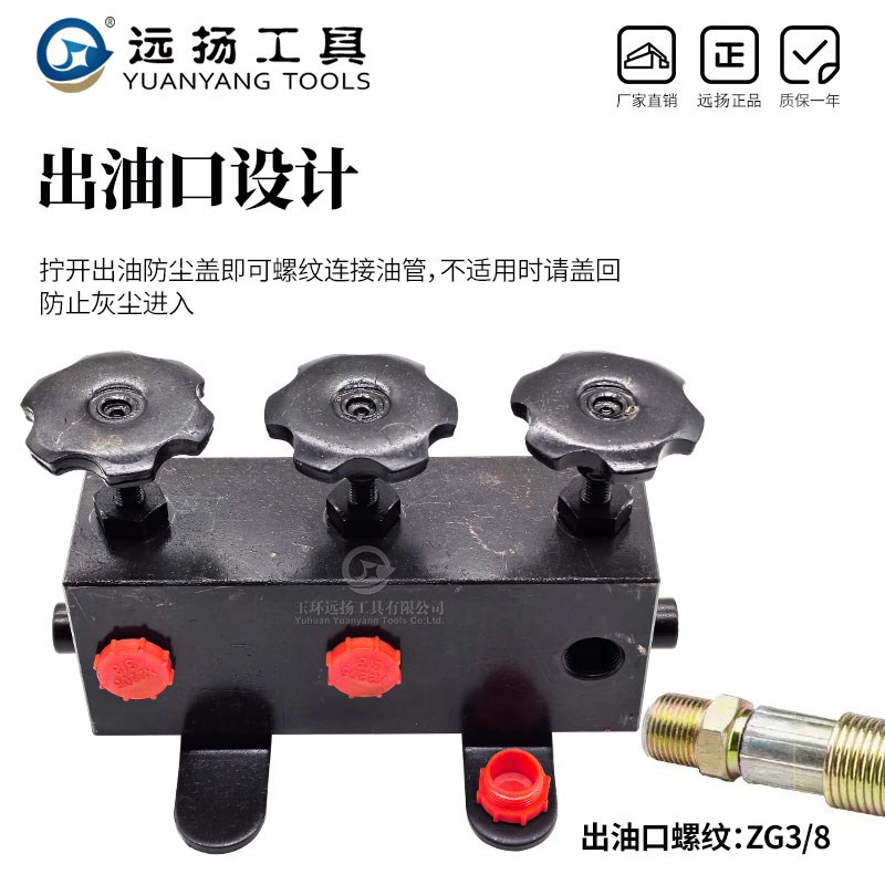 液压泵油路分配器分流器高压二通三通四通五通阀油路控制转向阀