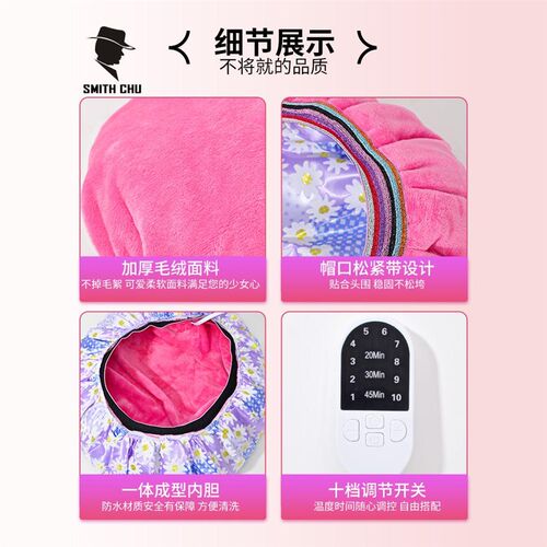 可定时蒸汽染护发浴帽电热帽子家用加热帽发膜蒸发帽焗油头发护理