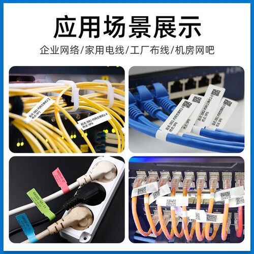 德佟印立方P2/DP23/DP30/DP27热敏线缆标签纸移动电信机房刀型尾