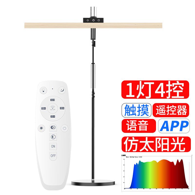 智能仿太阳光36W全光谱护眼LED落地灯长臂语音触摸调光调色钢琴灯