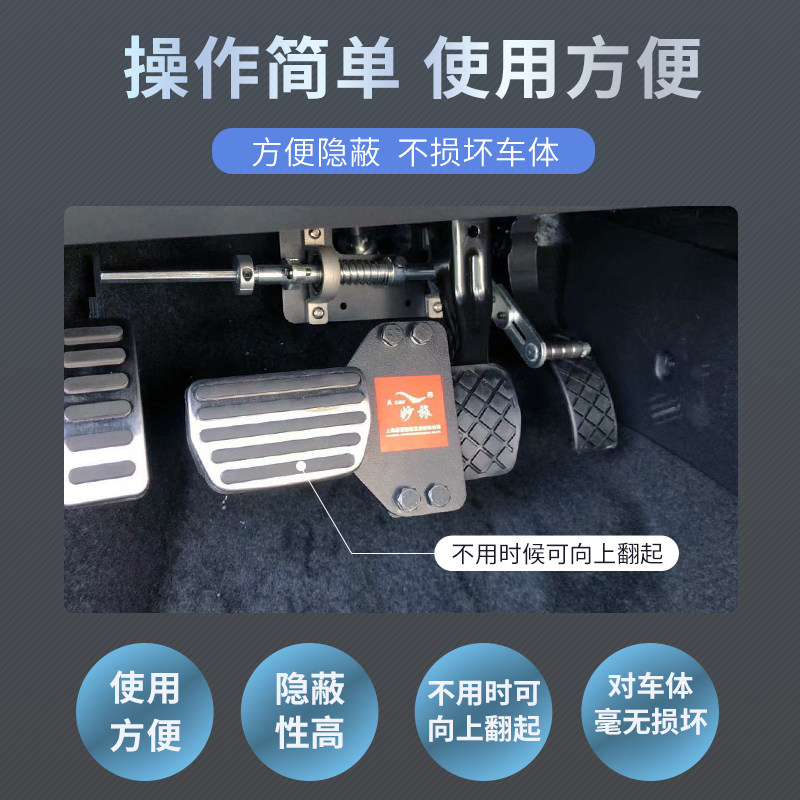 残疾人汽车辅助装置汽车油门延迁刹车延迁油门和刹车延迁改装件