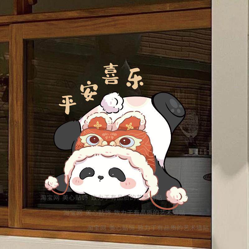 马年春节玻璃装饰贴纸平安喜乐静电贴新年过年家用门贴布置窗花纸