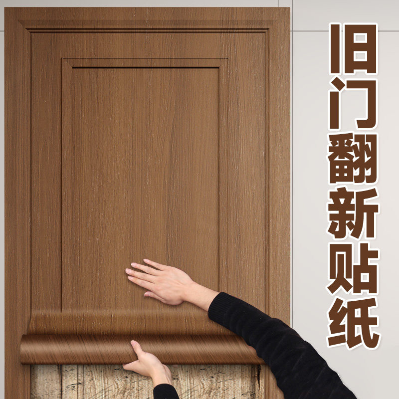 仿木木纹旧木门翻新贴纸复古装饰自粘家俱柜子门波音软片贴膜