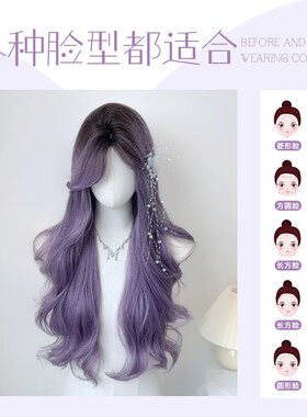 假发女长发灰紫色渐变中分长卷发夏季薄款祁煜情侣发色显白全头套