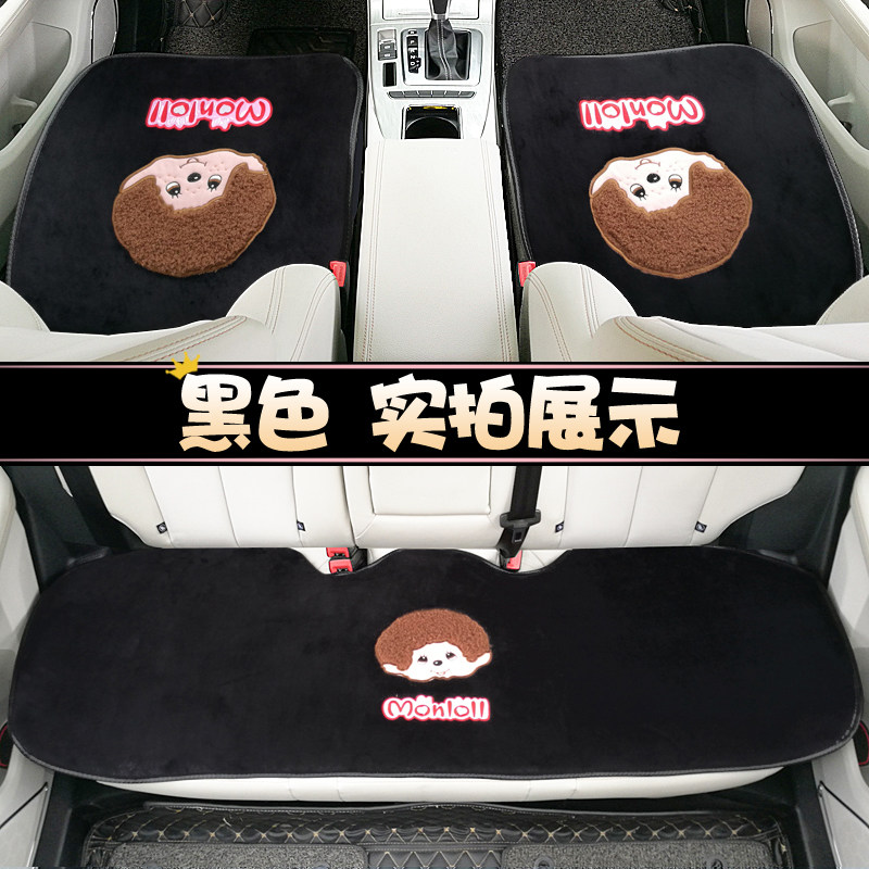 蒙妮妮毛绒汽车坐垫冬季通用男女士车垫车载车用小三件套座垫卡通