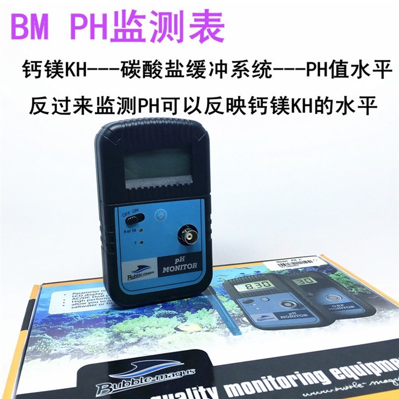 BM高精度PH水质探头测试水族海缸用PH表电池电源插电长期监测鱼缸