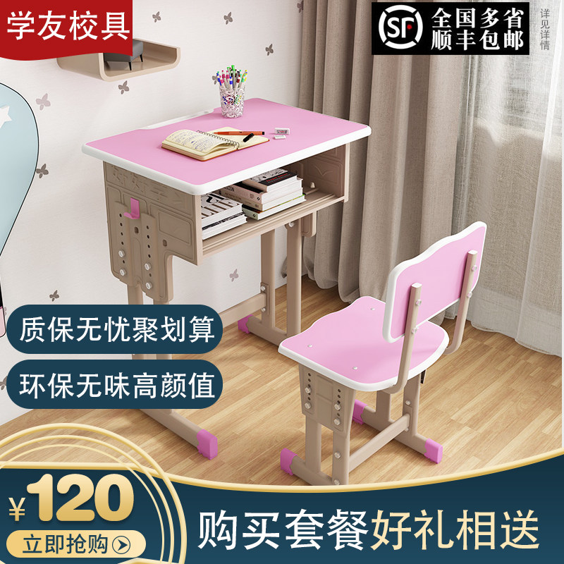 书架款课桌学习桌子学校书桌单人写字桌 家用课桌儿童 套装经济型