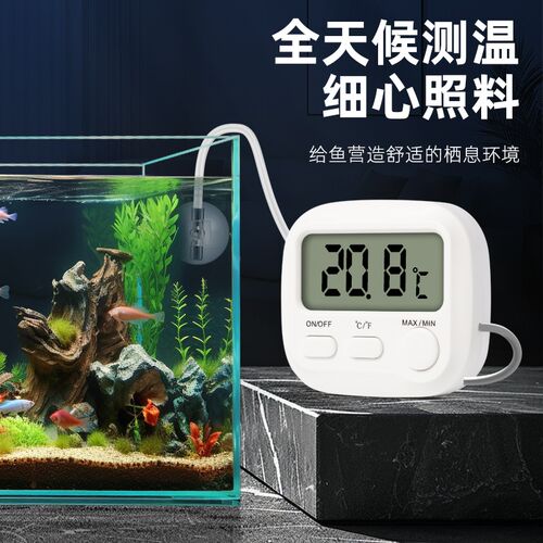 鱼缸温度计温度表高精度龟缸爬宠水族箱缸内测温养鱼电子水温计