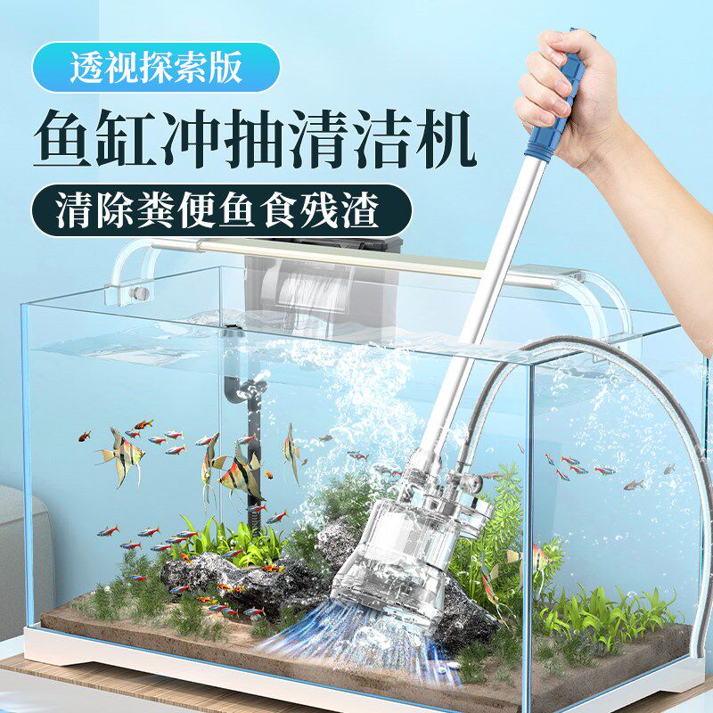 栗多鱼鱼缸换水器洗沙机清洗粪便清理吸鱼屎清洁抽水泵电动换水器