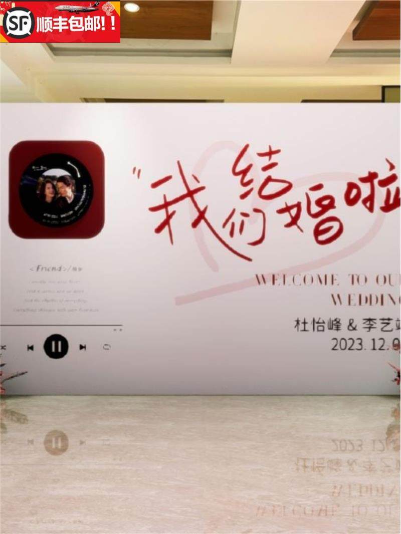 婚礼留影区背景墙素材全套kt板布置简约农村酒店结婚现场迎宾道具