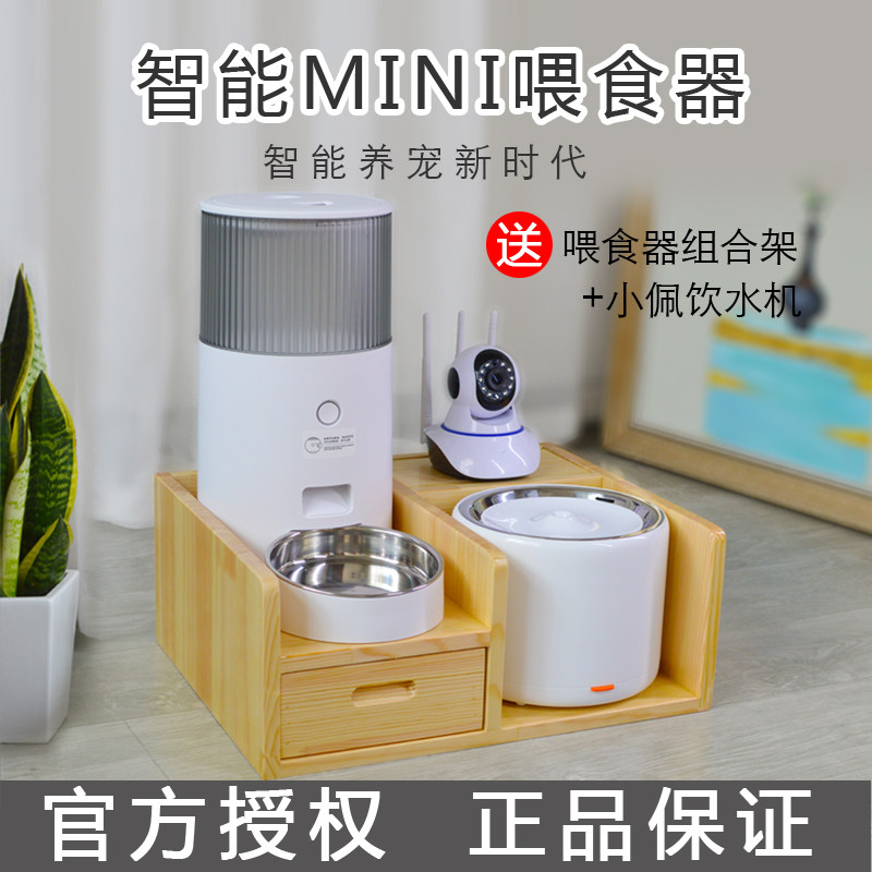 美芙猫咪宠物智能喂食器饮水机组合架餐台餐桌架子猫狗碗实木碗架