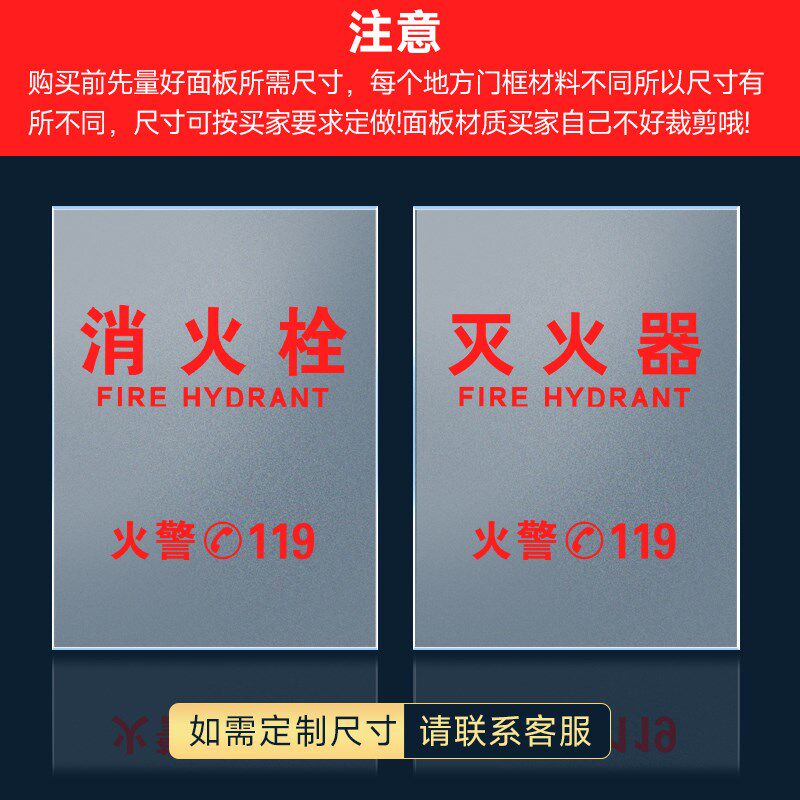 消火栓箱门板有机玻璃亚克力板消防箱门面板微型消防站柜门磨砂白图片