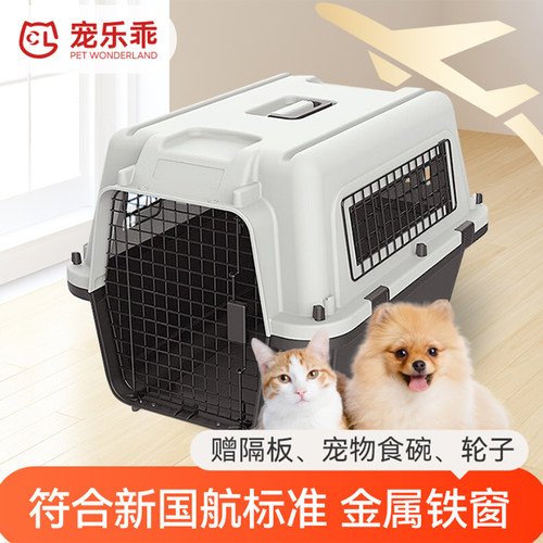 航空箱宠物猫咪狗狗外出智能飞机托运车载便携外出猫狗笼子手提