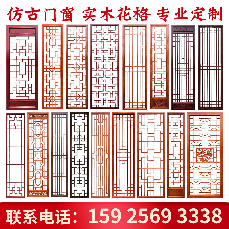 东阳木雕中式仿古实木花格门窗镂空屏风隔断玄关电视机背景墙定制