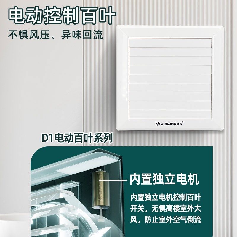 金羚排气扇卫生间6寸静音换气扇墙壁式强力低噪橱窗式电动款圆孔