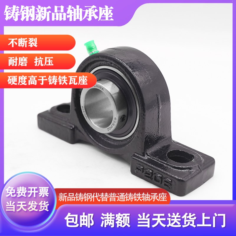 铸钢立式外球面轴承座UCP219 UCP220 P型瓦座 UC