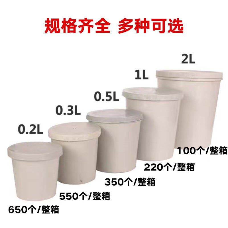 一次性调漆杯杯子塑料带盖加厚汽车喷漆调漆胶罐油漆调色杯整箱