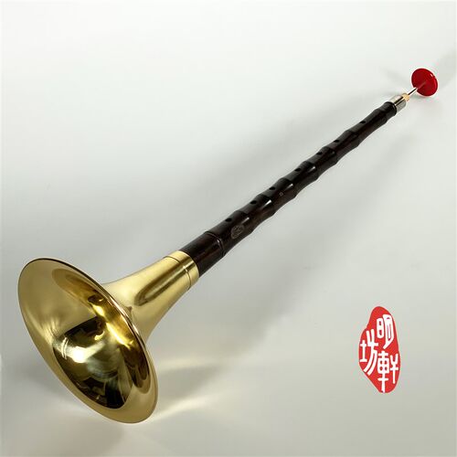 明轩坊大G调专业唢呐,suona