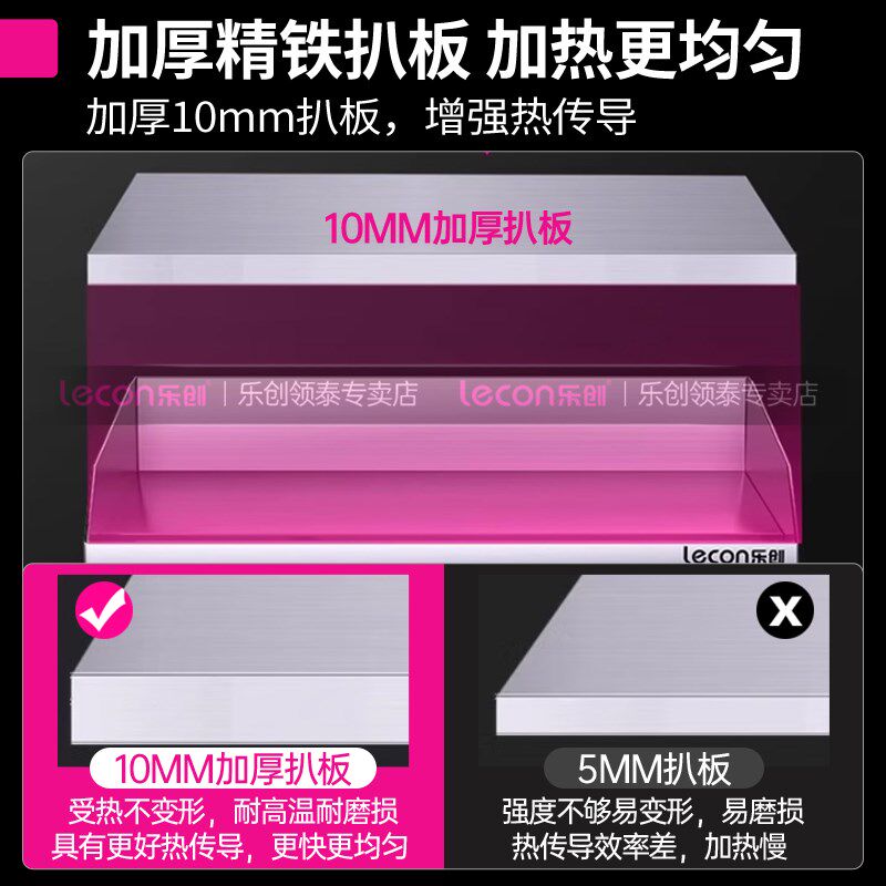 乐创镀铬电扒炉商用电热铁板铁板烧设备专用工具摆摊设手抓饼机器