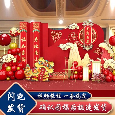 60老人寿宴80过寿装饰场景布置背景墙用品70祝寿星气球kt板90大寿