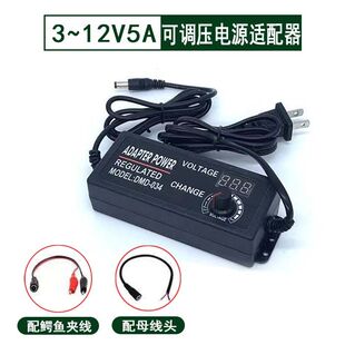 可调压电源适配器3-24V2A直流调速调光电机水泵60w显示屏3-12V5A
