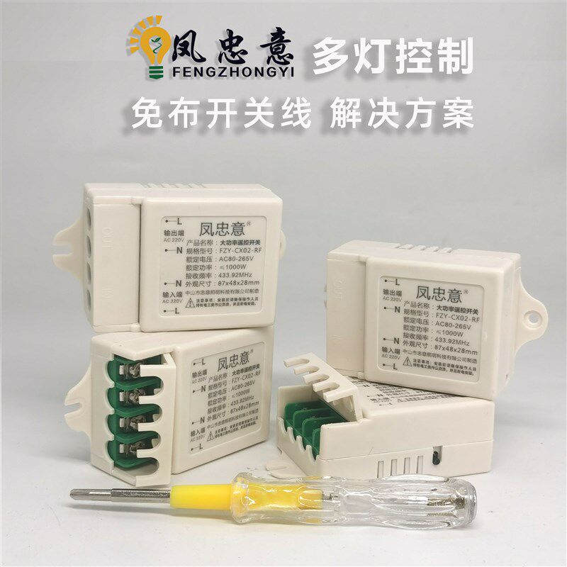 大功率电灯双控开关免布线随意贴面板家用220V明装楼梯过道遥控图片