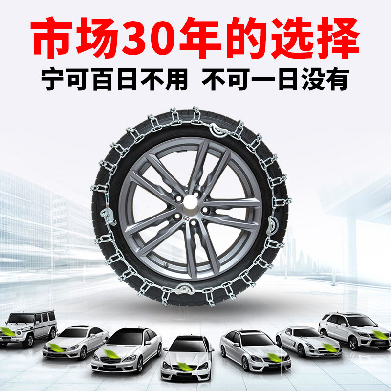 适用于宝马汽车防滑链轿车越野车3系5系X3X5X1X5通用型雪地轮胎链