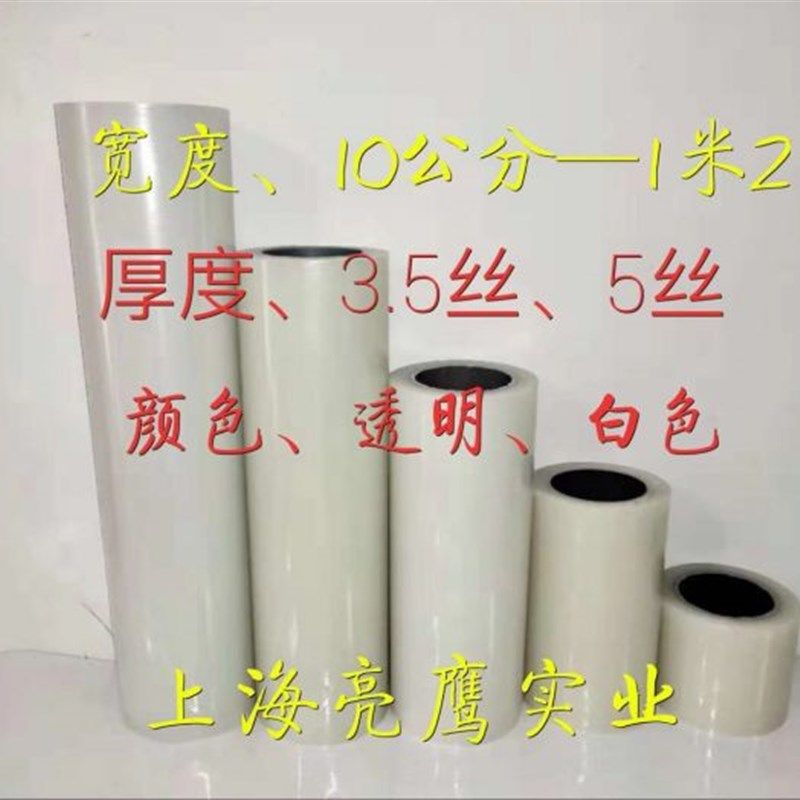 自粘PE透明保护膜玻璃加工防勿花不锈钢铝板保护膜低粘防尘保护膜