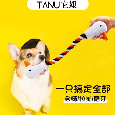 tanu它奴狗狗玩具拉扯发声耐撕咬绳结球拔河自嗨磨牙洁齿解闷神器