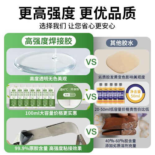 ab强力胶水焊接粘铁不锈钢金属木头专用油性超强耐高温铸工胶