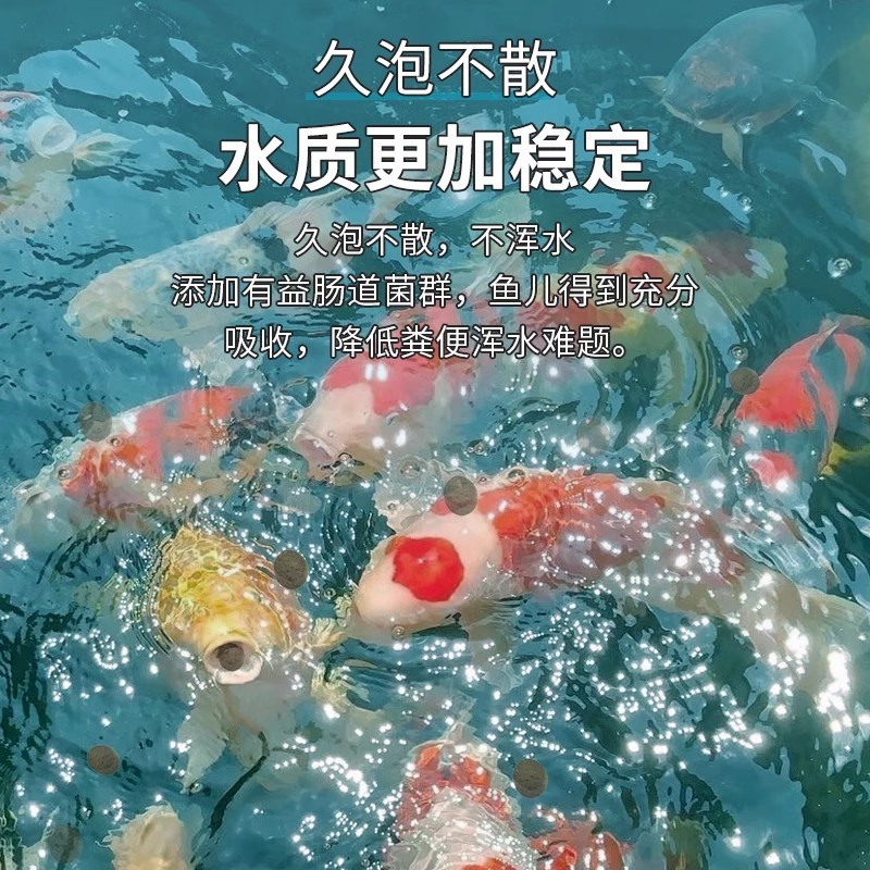 红鲲锦鲤鱼专用饲料四合一鱼食不浑水增色增体观赏鱼粮锦鲤鱼饲料